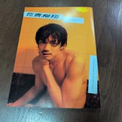 月刊MEN 青柳翔 - メルカリ