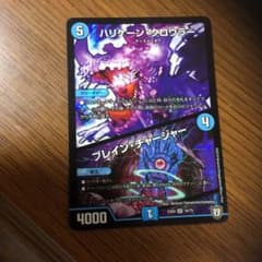 デュエルマスターズ ハリケーン クロウラーのサムネイル