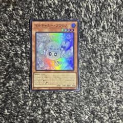 遊戯王【即日発送‼️】マルチャミーフワロス 汎用 手札誘発 スーパー