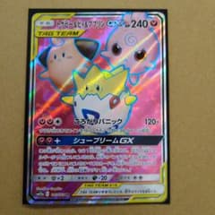 トゲピー＆ピィ＆ププリン　gx SR タックオールスターズ　匿名配送 トゲピー＆ピィ＆ププリン gx SR タックオールスターズ 匿名配送