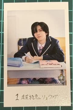 EBiDAN 隣の席 超特急 リョウガ *のサムネイル