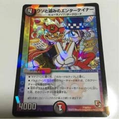 ウソと盗みのエンターテイナーのサムネイル
