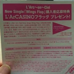 L'Arc-en-Ciel Wings Flap応募券のサムネイル