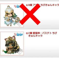 青りな様 パズドラ ちびきゅんキャラ ５種セットのサムネイル