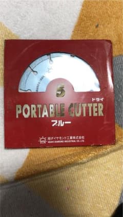 旭ダイヤモンド工業　ダイヤモンドカッターブルーのサムネイル