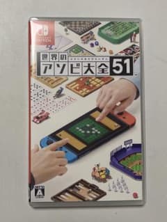 世界のアソビ大全51のサムネイル