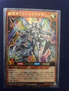 遊戯王 ラッシュデュエル ラッシュレア　鋼機神ミラーイノベイターのサムネイル