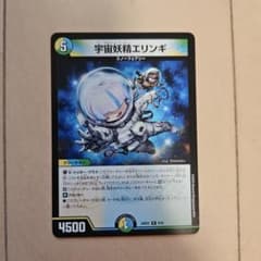 宇宙妖精エリンギ　1枚のサムネイル