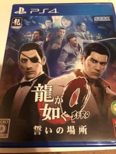 龍が如く0 誓いの場所 龍が如く7のサムネイル