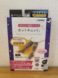 ダッコ　ホットキュット　着圧夜用ハイソックス　グレー　M-Lサイズ　新品未開封のサムネイル