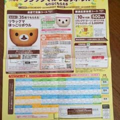 ♡Coco…4月から購入main♡様専用のサムネイル