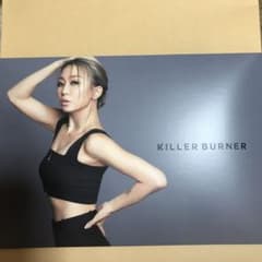 キラーバーナーのサムネイル