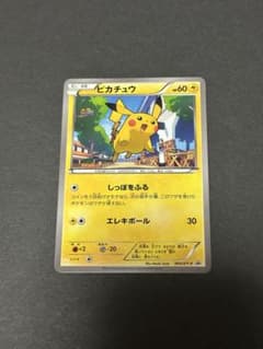 ピカチュウ PROMO XYシリーズプロモーションカード PROMO 064/…