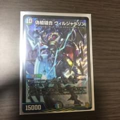 偽槍縫合ヴィルジャベリンのサムネイル