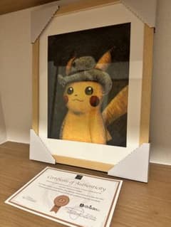 Van Gogh Museum ピカチュウ ジクレー 額装 - メルカリ