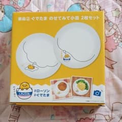 ローソン ぐでたまのサムネイル