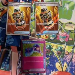 ポケモンカード パワープロテイン SR 2枚 ヒーローマント ACE SPECのサムネイル