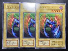 遊戯王 モリンフェン 初期 6890 - メルカリ