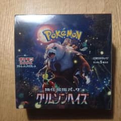 シュリンク付】ポケモンカード 強化拡張パック クリムゾンヘイズ BOX