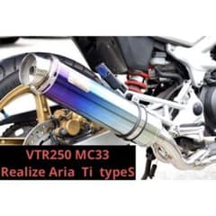 Realize ホンダ VTR250 Aria TI スラッシュTypeS