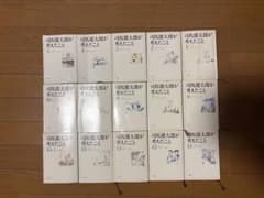 司馬遼太郎が考えたこと 全15巻セット 文庫本のサムネイル