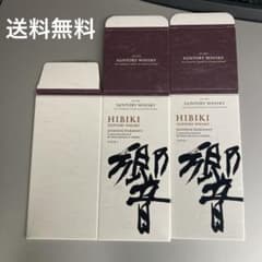 新品未使用。響　カートン各40枚 サントリーウイスキー 響J H カートン（空箱） - メルカリ