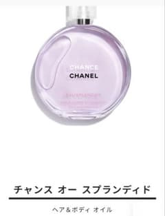 CHANELチャンスオースプランディット (ヘア＆ボディオイル) 150ml