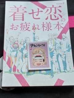C107 ナカノカイワイ 着せ恋のお疲れ様本 この着せ替え人形は恋をする c107 ナカノカイワイ お疲れ様本 その着せ替え人形は恋をする 着せ恋