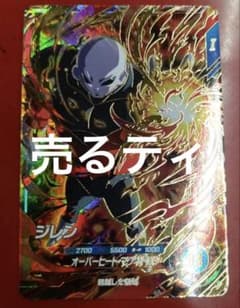 SDV9-047 GDR ジレン