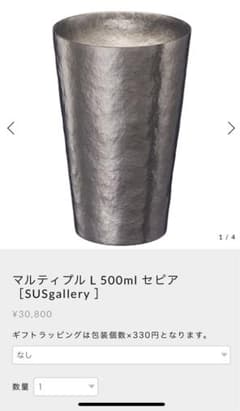 susgallery タンブラーのサムネイル