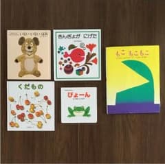 きんぎょがにげた いないいないばあ もこもこもこ くだもの 絵本セットのサムネイル