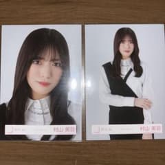 櫻坂46村山美羽　デニムコーデ 櫻坂46村山美羽 デニムコーデ Amazon.co.jp: 櫻坂46 村山美羽 デニム