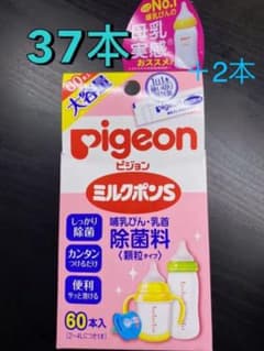 ミルクポンＳ　顆粒タイプ(哺乳びん•乳首除菌料)のサムネイル