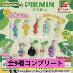 匿名配送　ピクミン　めじるしアクセサリー1 ・2全16種　コンプリート　ガチャ ♡匿名配送♡ピクミン めじるしアクセサリー2 全9種類 コンプリート
