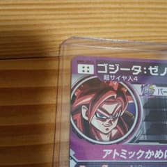エギル様専用のサムネイル