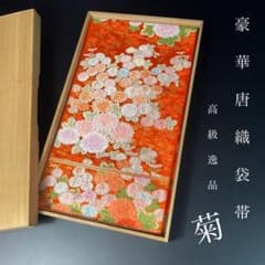 ZF-1389 袋帯 唐織 菊 正絹 六通 高級 逸品 豪華 ハイセンス - メルカリ