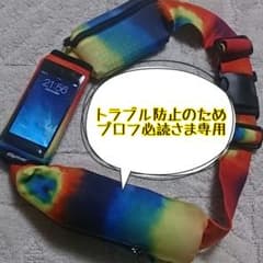 ★トラブル防止のためプロフ必読さま★HOLDTUBE Touch2のサムネイル