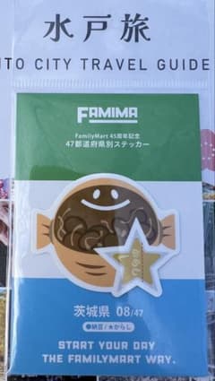 FamilyMart 45周年記念 47都道府県別ステッカー 茨城県のサムネイル