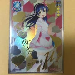 ラブライブ スクコレ SEC 園田海未のサムネイル