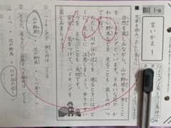 公文国語BIIのサムネイル