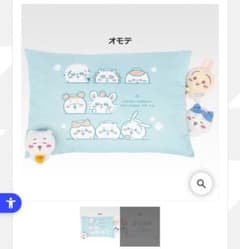 치이카와 1번 복권 라스트원상