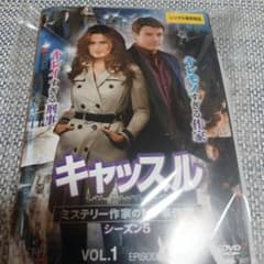キャッスル ミステリー作家のNY事件簿 シーズン5 DVD 全巻 - メルカリ