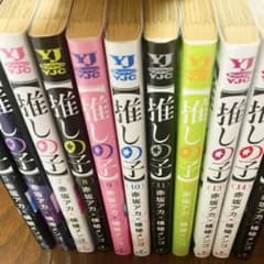 推しの子 5〜15巻のサムネイル