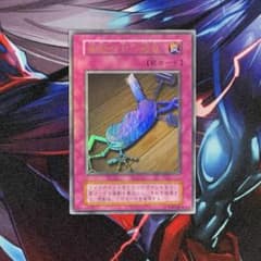 遊戯王 盗賊の七つ道具 初期ウルトラ - メルカリ