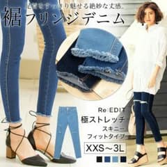 デニム rienda 神戸レタス gu AZUL moussy dazzlinのサムネイル