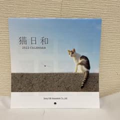 カレンダー　猫のサムネイル