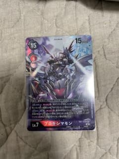 プロキシマモン　パラレルのサムネイル