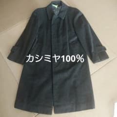クリーニング済み グレー カシミヤ 100% コートのサムネイル