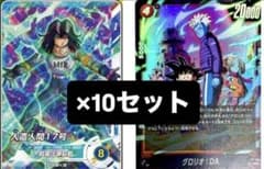 Vジャンプ7月号付録 ドラゴンボールフュージョンワールド 10セット