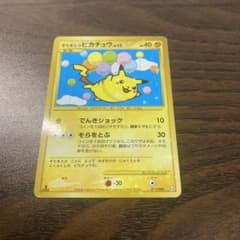 そらをとぶピカチュウ 時の果の絆のサムネイル